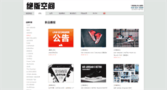 Desktop Screenshot of juebankongjian.com